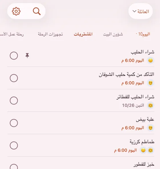 المظهر: blush
