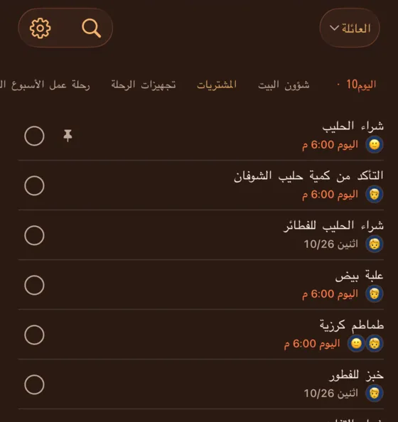المظهر: cocoa