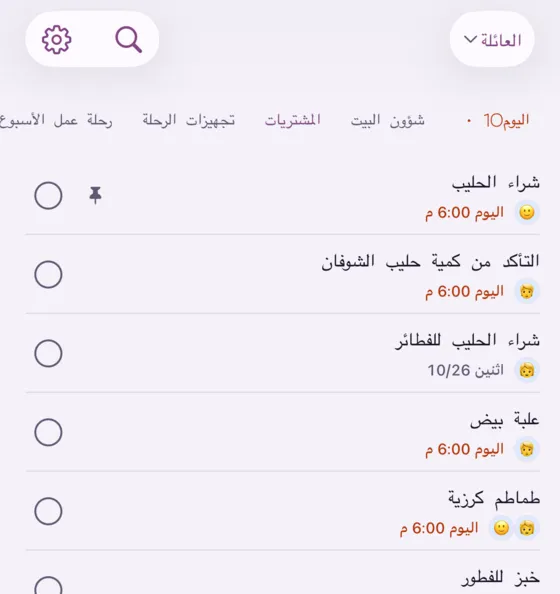 المظهر: lavender