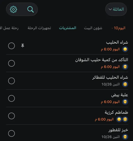 المظهر: night