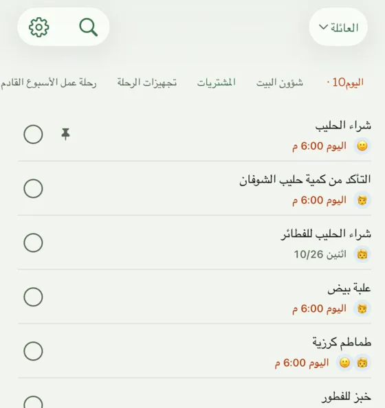 المظهر: sage