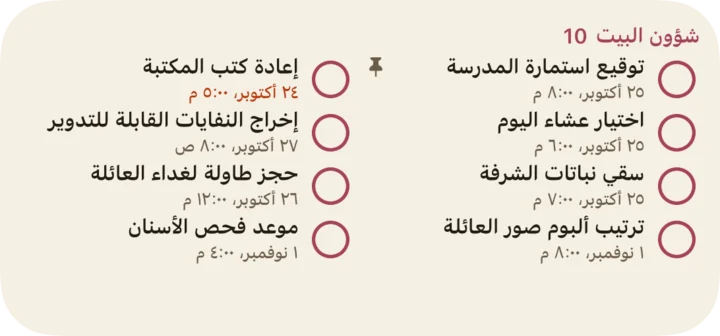 أداة الشاشة الرئيسية (متوسطة)