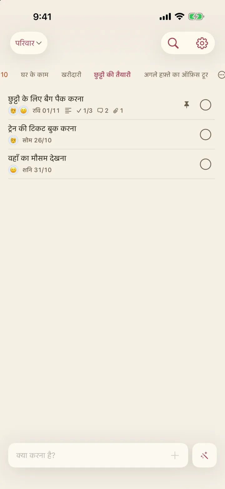शेयर किए गए नोट से AI की बनाई “छुट्टी की तैयारी” सूची