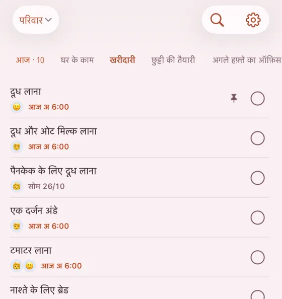 थीम: blush