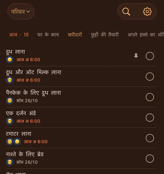 थीम: cocoa
