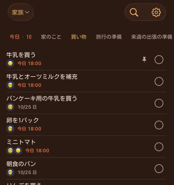 テーマ: cocoa