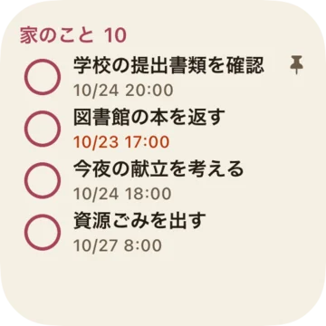 ホーム画面のウィジェット（小）