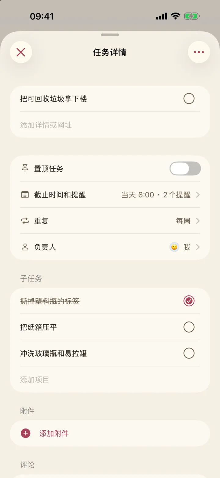 “把可回收垃圾拿下楼”的任务详情,设有每周重复和2个提醒
