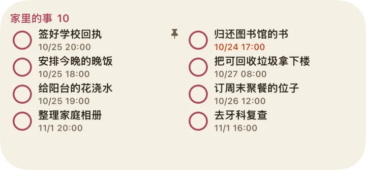 主屏幕小组件(中)